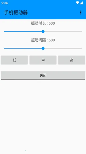 手机振动器2026官方最新版本
