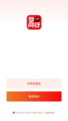 与辛同行2026官方正版v26.03.20 安卓版