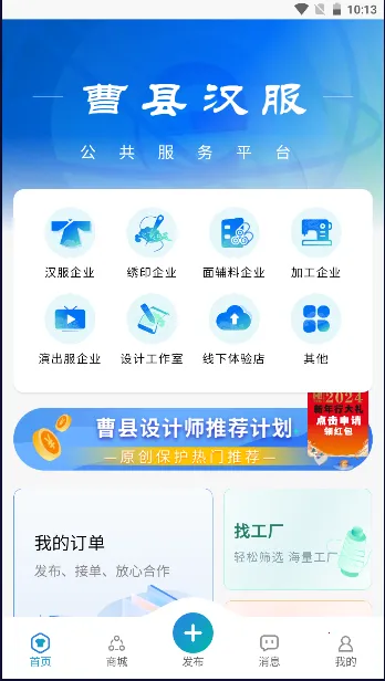 曹县汉服(汉服服务平台)