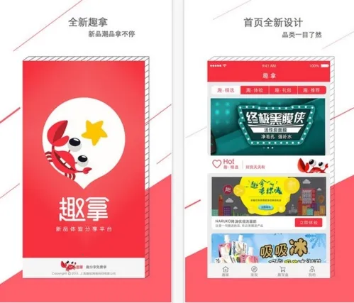 趣拿2026最新版本