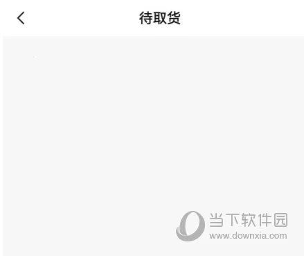 趣拿2026最新版本