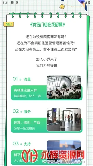 小乔来了(生活服务平台)