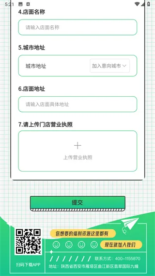 小乔来了(生活服务平台)