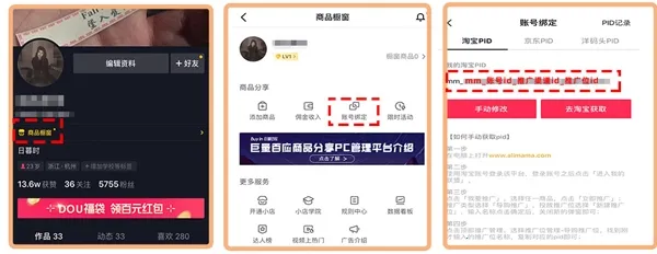 淘宝联盟(推广赚钱软件)