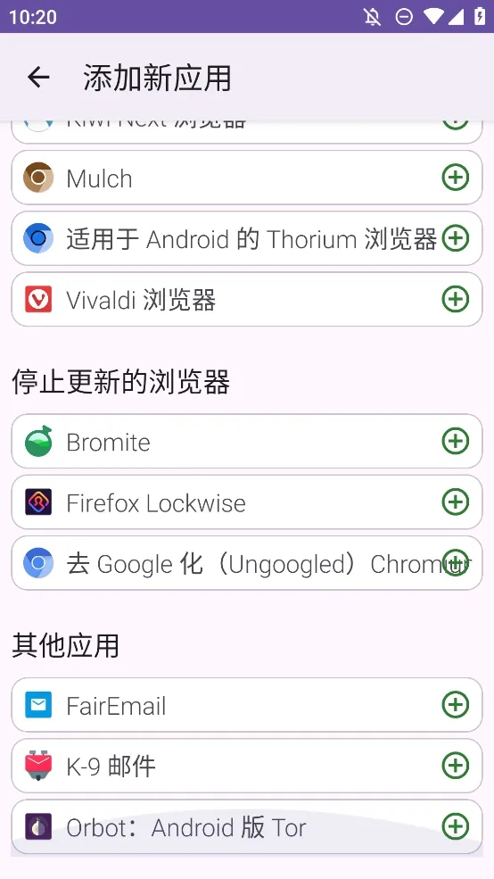 FFUpdater浏览器(Firefox更新工具)v81.0.0 免费版
