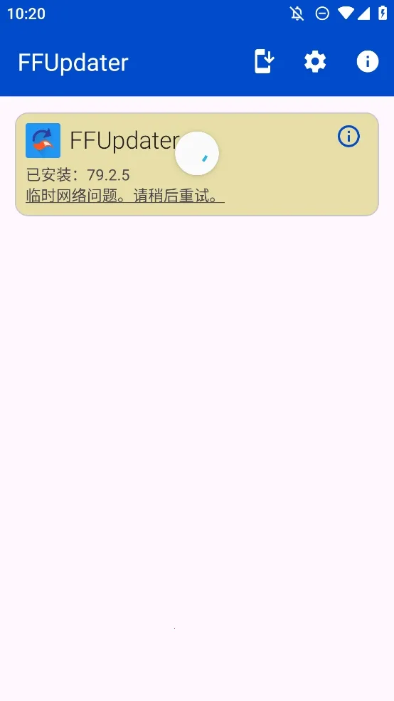 FFUpdater浏览器(Firefox更新工具)v81.0.0 免费版
