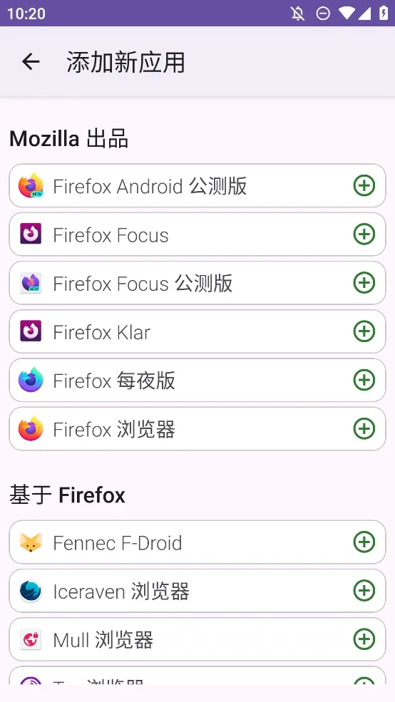 FFUpdater浏览器(Firefox更新工具)v81.0.0 免费版