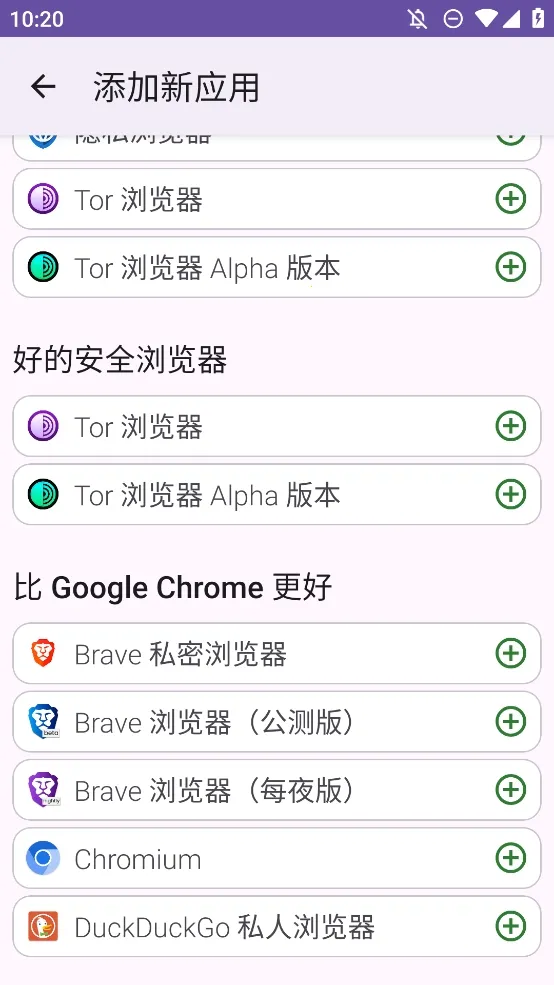 FFUpdater浏览器(Firefox更新工具)v81.0.0 免费版