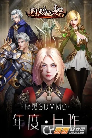 烈焰之怒2026最新版本v1.0.2 免费版