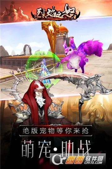 烈焰之怒2026最新版本v1.0.2 免费版