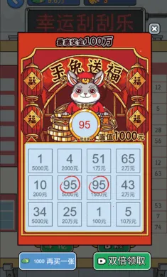 先赚一个亿免广告版v1.0 安卓版