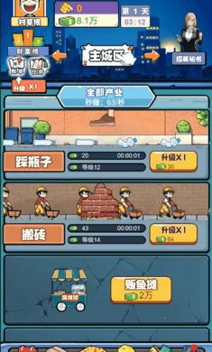 先赚一个亿免广告版v1.0 安卓版