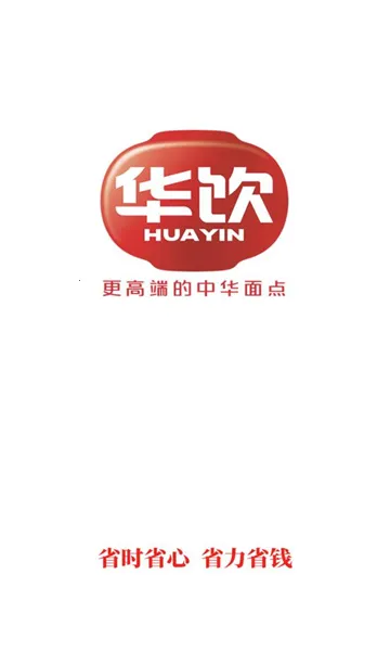 华饮商城(华饮订货 APP)