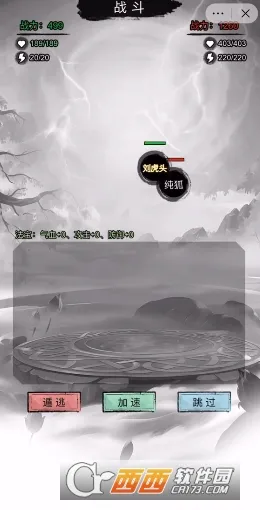 文字修真传免广告破解版v1.0 安卓版