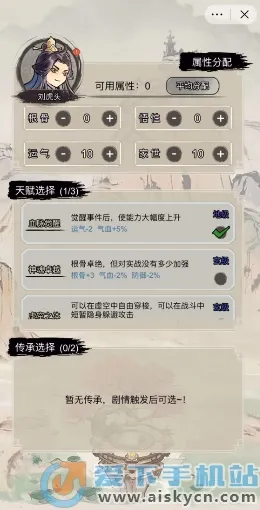 文字修真传免广告破解版v1.0 安卓版