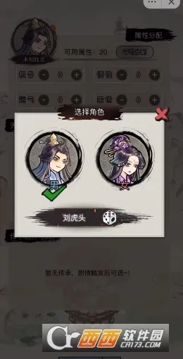 文字修真传免广告破解版v1.0 安卓版