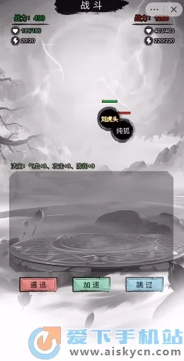 文字修真传免广告破解版v1.0 安卓版