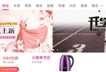 小猪优选(优惠购物平台)