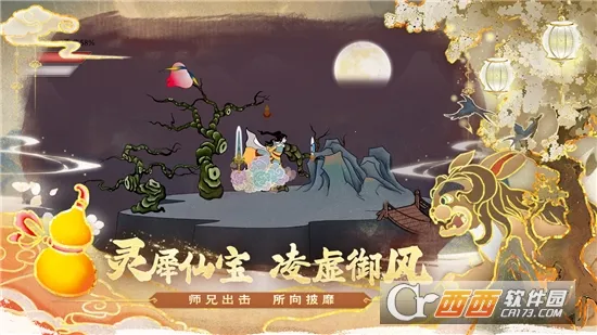 出击吧师兄2026官方正版v1.0.2 手机版