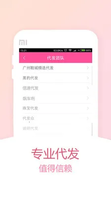 货牛牛(服装批发平台)