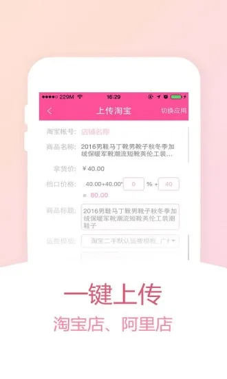 货牛牛(服装批发平台)