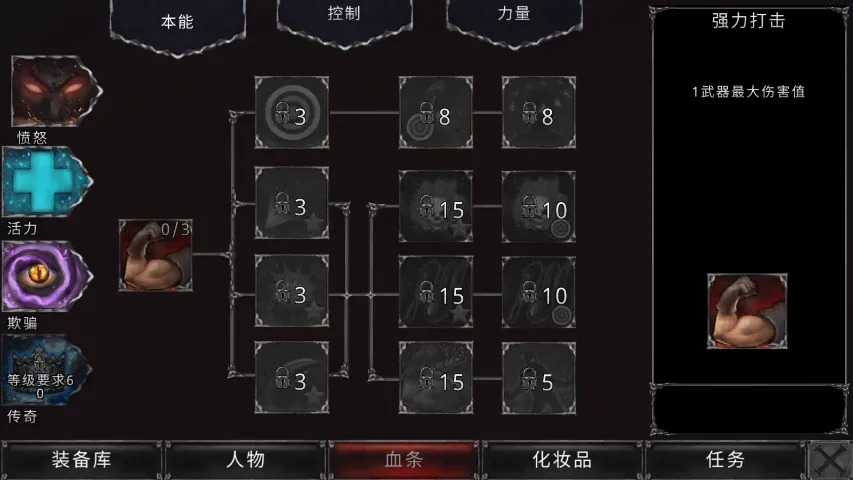 吸血鬼的堕落起源中文破解v1.18.122 手机版