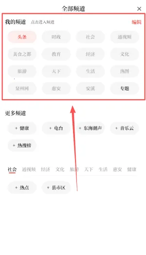 泉州通最新手机版