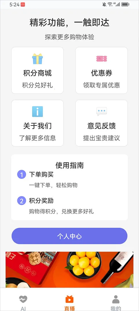 共比邻AI社区(老人智能陪伴应用)