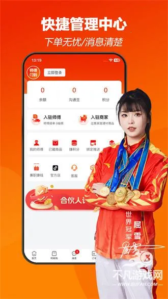 ʦ�����������ֻ���