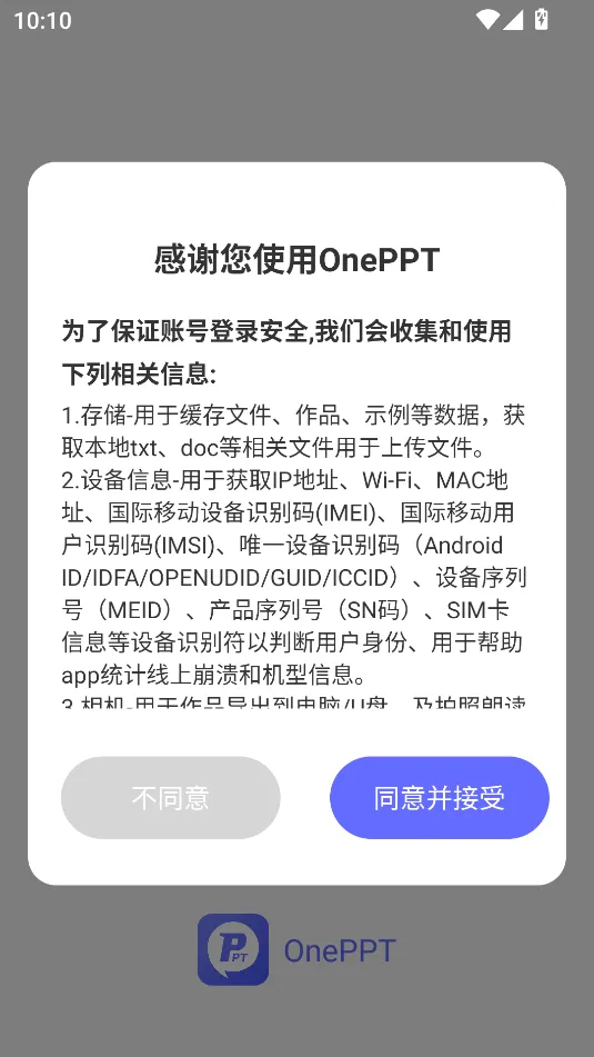 OnePPT2026最新版本v1.0.8 免费版