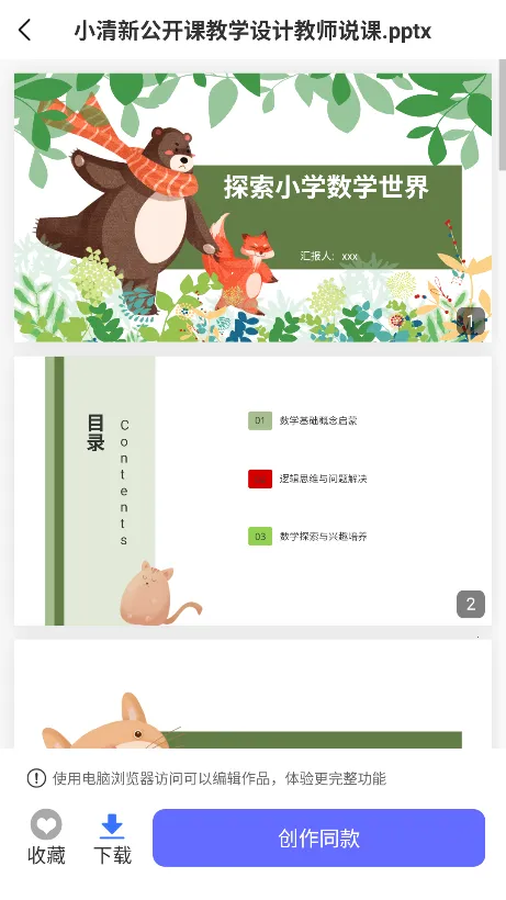 OnePPT2026最新版本 OnePPT2026最新版本