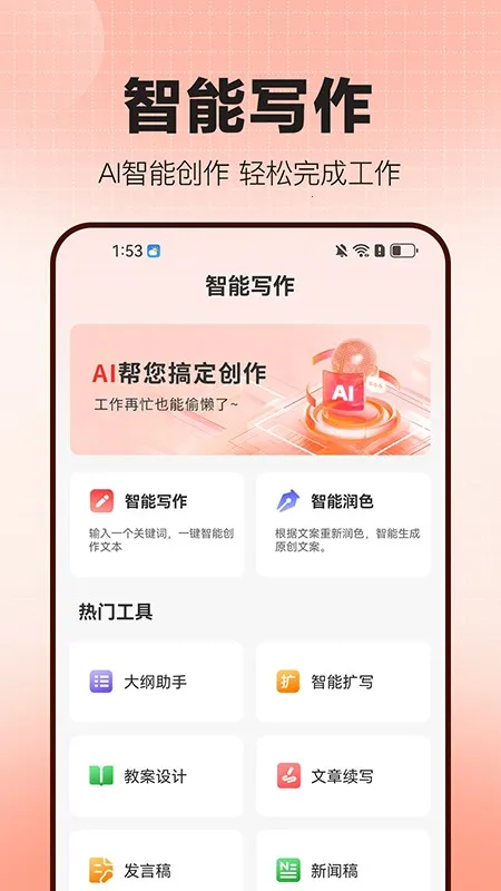 OnePPT2026最新版本v1.0.8 免费版