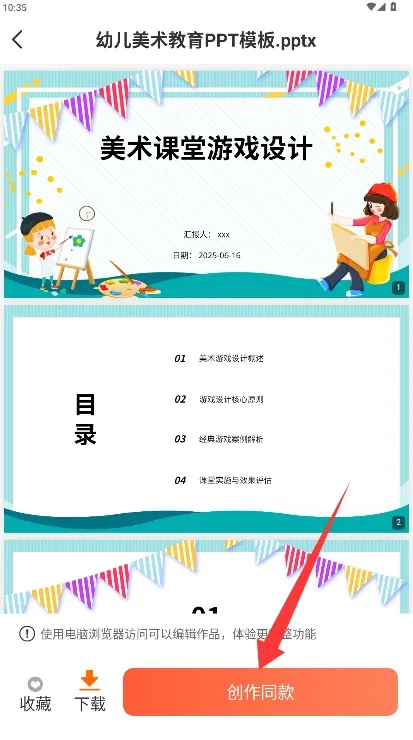 OnePPT2026最新版本 OnePPT2026最新版本