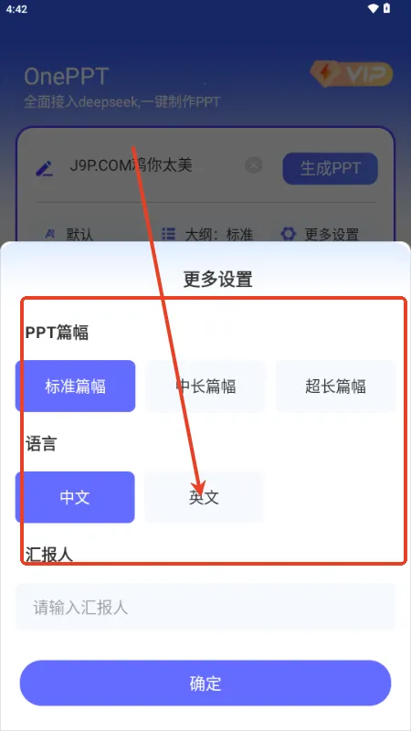 OnePPT2026最新版本 OnePPT2026最新版本