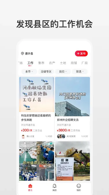 扩脉(人脉信息平台)