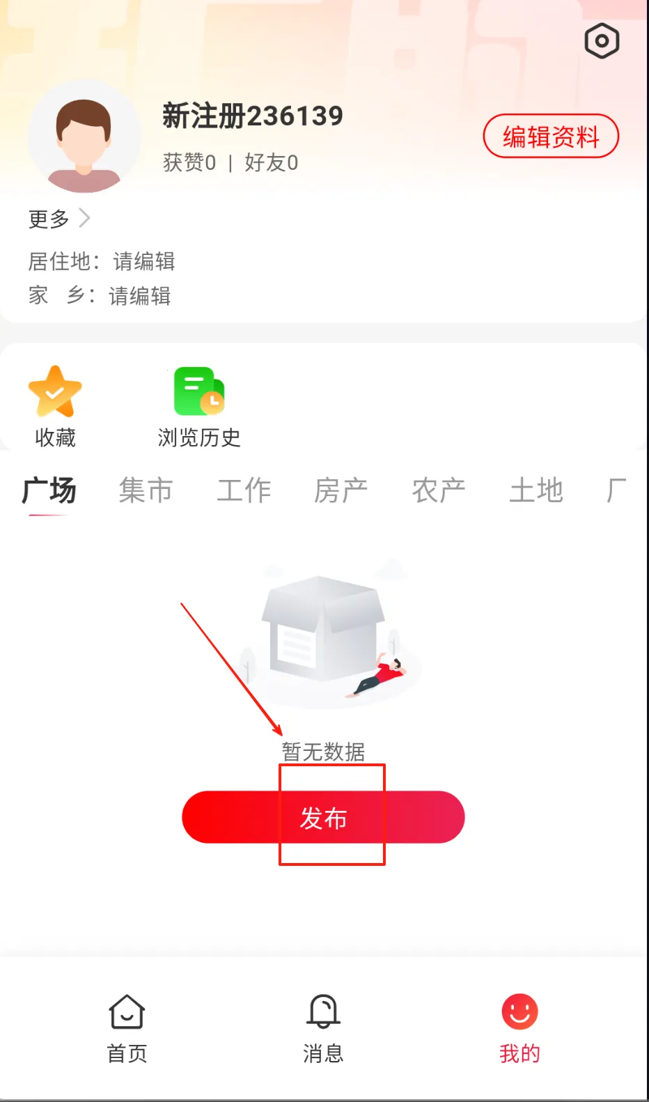 扩脉(人脉信息平台)