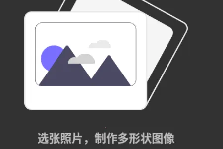 圆形记头像制作安卓版手机版 圆形记头像制作安卓版手机版