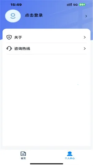 潇湘自考2026官方最新版本v1.3.8 手机版