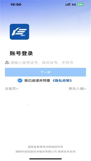 潇湘自考2026官方最新版本v1.3.8 手机版