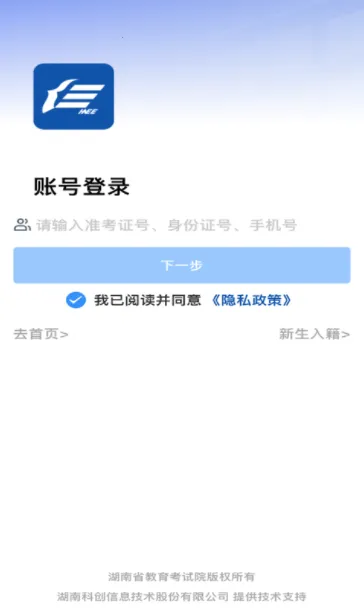 潇湘自考2026官方最新版本 潇湘自考2026官方最新版本