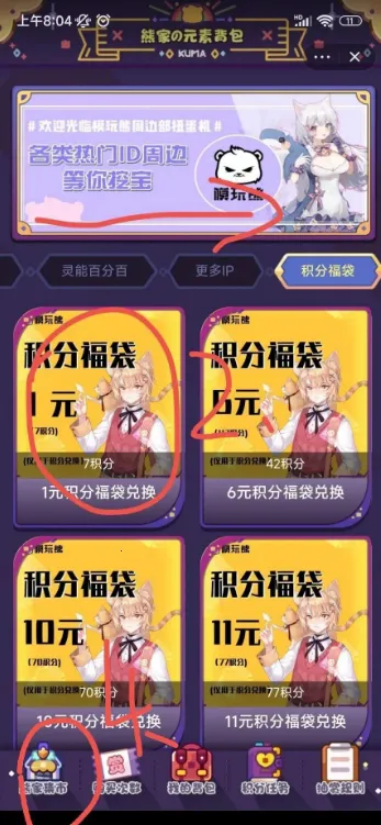 模玩熊(二次元购物平台)