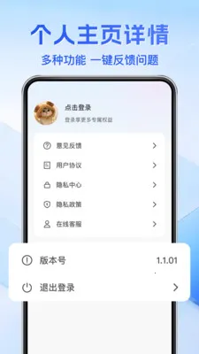 免费监控远程云看家2026官方正版v1.0.3 官方正版