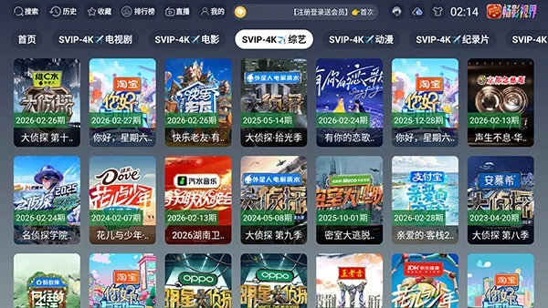 风驰4K影视(智能电视影视软件)v1.5.1 免费版