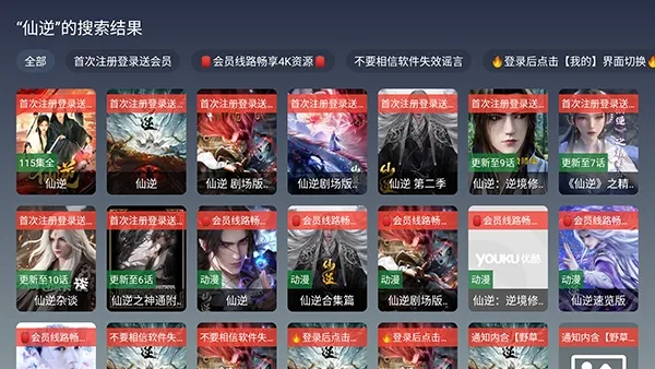 风驰4K影视(智能电视影视软件) 风驰4K影视(智能电视影视软件)