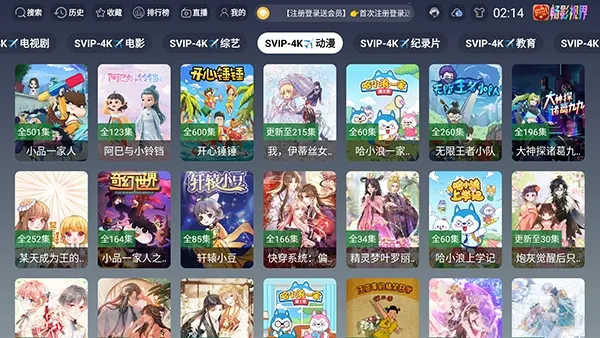 风驰4K影视(智能电视影视软件)v1.5.1 免费版