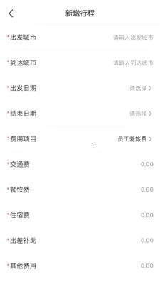 美呗e家(移动办公平台)v1.5.6 手机版