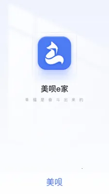 美呗e家(移动办公平台)v1.5.6 手机版