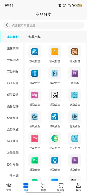 博研通(科研服务平台)