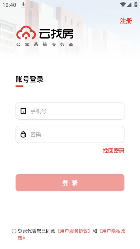 云找房(房产找房软件)