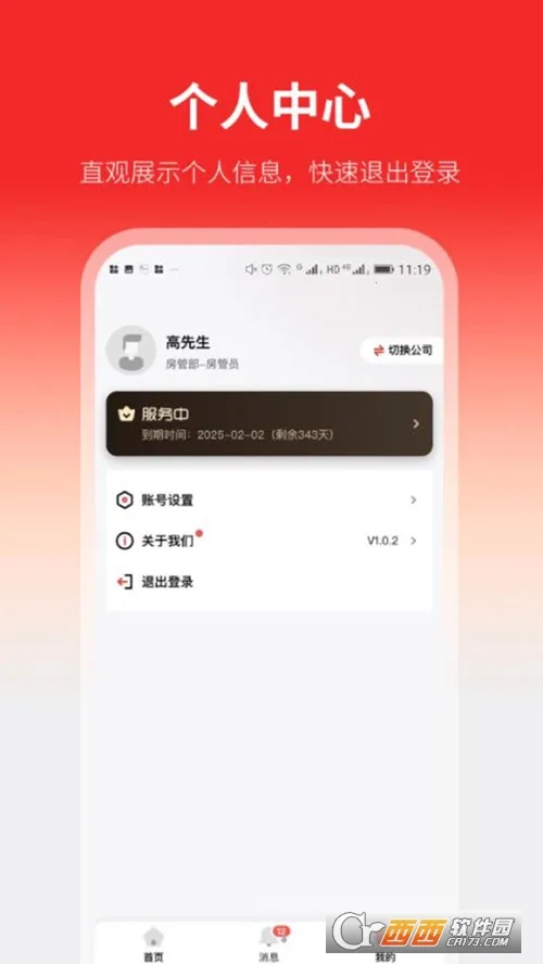 云找房(房产找房软件)